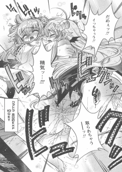 Page 152 of COMIC Papipo 2005-01