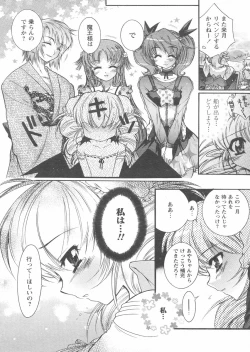 Page 153 of COMIC Papipo 2005-01