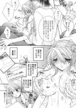 Page 15 of COMIC Papipo 2005-01