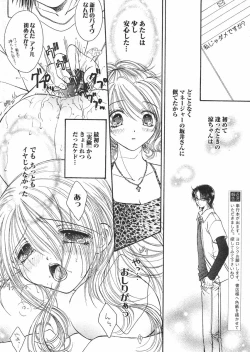 Page 16 of COMIC Papipo 2005-01