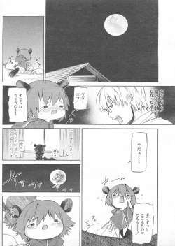 Page 170 of COMIC Papipo 2005-01