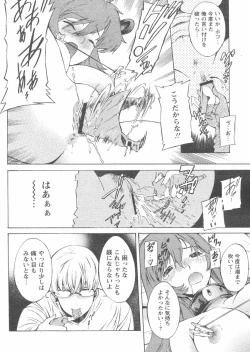 Page 180 of COMIC Papipo 2005-01