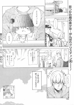 Page 186 of COMIC Papipo 2005-01