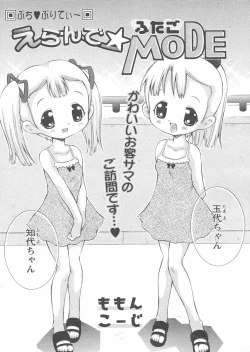 Page 190 of COMIC Papipo 2005-01