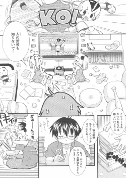 Page 192 of COMIC Papipo 2005-01