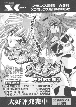 Page 208 of COMIC Papipo 2005-01