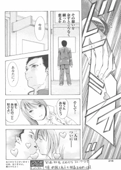 Page 212 of COMIC Papipo 2005-01