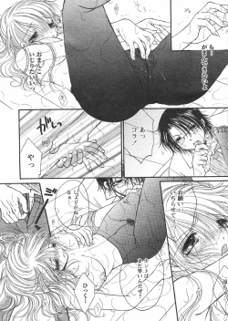 Page 21 of COMIC Papipo 2005-01