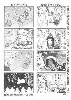 Page 234 of COMIC Papipo 2005-01