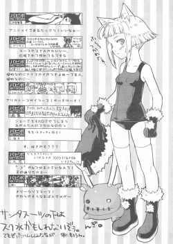 Page 235 of COMIC Papipo 2005-01