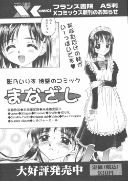 Page 236 of COMIC Papipo 2005-01