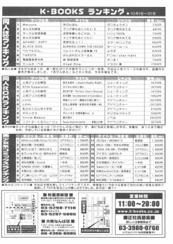 Page 241 of COMIC Papipo 2005-01