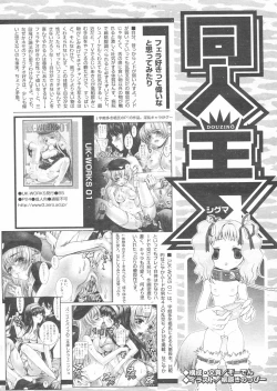 Page 242 of COMIC Papipo 2005-01