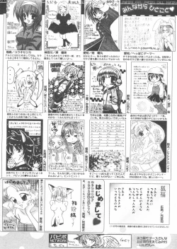 Page 253 of COMIC Papipo 2005-01