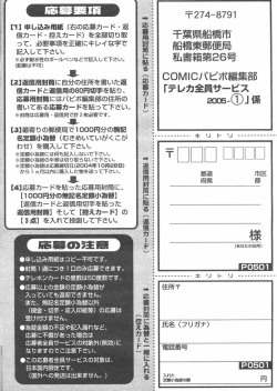 Page 260 of COMIC Papipo 2005-01