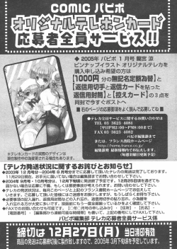 Page 261 of COMIC Papipo 2005-01