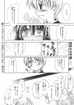 Page 46 of COMIC Papipo 2005-01