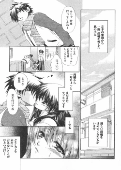 Page 49 of COMIC Papipo 2005-01