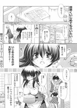 Page 60 of COMIC Papipo 2005-01