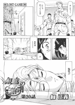 Page 64 of COMIC Papipo 2005-01