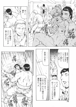 Page 70 of COMIC Papipo 2005-01