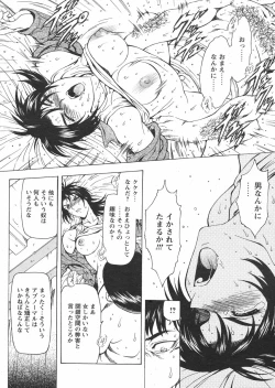 Page 74 of COMIC Papipo 2005-01