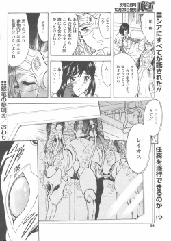 Page 80 of COMIC Papipo 2005-01