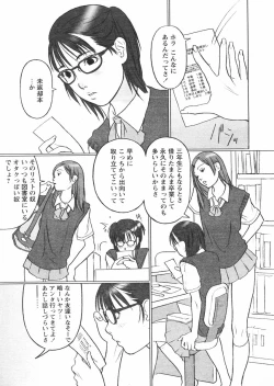 Page 84 of COMIC Papipo 2005-01