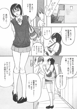 Page 85 of COMIC Papipo 2005-01