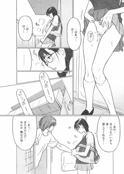 Page 89 of COMIC Papipo 2005-01