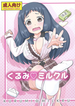 Download KURUMI☆MILKRU