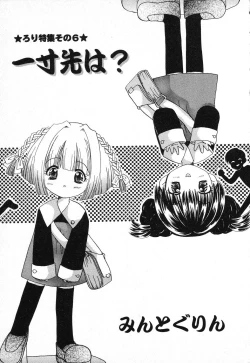 Page 144 of Pure Petit Vol. 1