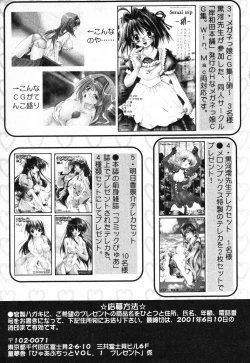 Page 162 of Pure Petit Vol. 1