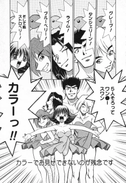 Page 50 of Pure Petit Vol. 1