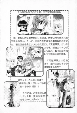 Page 7 of Pure Petit Vol. 1