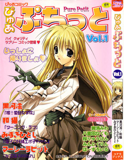 Download Pure Petit Vol. 1