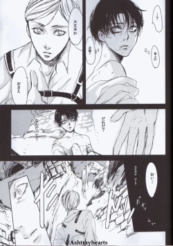 Page 11 of Eye in the Dark