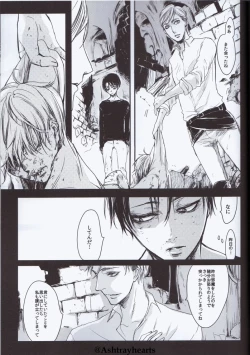 Page 13 of Eye in the Dark