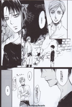 Page 14 of Eye in the Dark