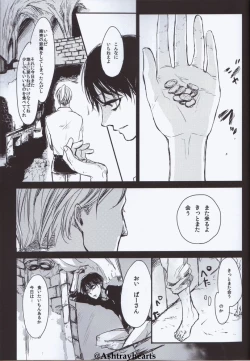 Page 19 of Eye in the Dark