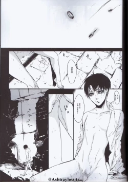 Page 5 of Eye in the Dark