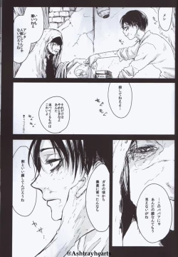 Page 7 of Eye in the Dark