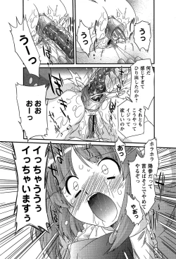 Page 113 of COMIC Masyo 2007-03