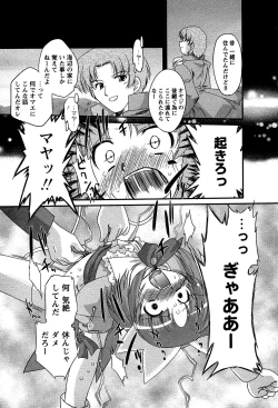 Page 115 of COMIC Masyo 2007-03