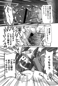 Page 119 of COMIC Masyo 2007-03