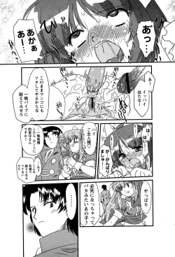 Page 121 of COMIC Masyo 2007-03