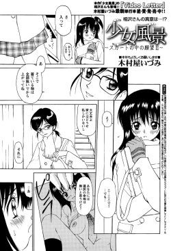 Page 145 of COMIC Masyo 2007-03