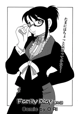 Page 165 of COMIC Masyo 2007-03