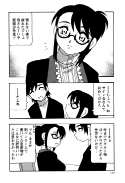 Page 168 of COMIC Masyo 2007-03