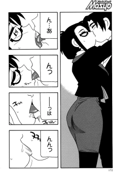 Page 172 of COMIC Masyo 2007-03